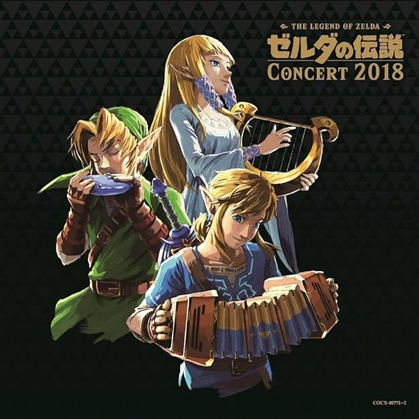 Amazon.co.jp: ゼルダの伝説コンサート2018【初回数量生産限定盤
