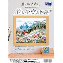 Amazon | オリムパス製絲オノエ・メグミ 花と少女の物語