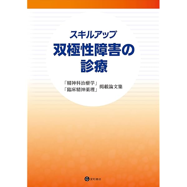 臨床精神医学　雑誌 Amazon.co.jp: 臨床精神医学 2025年 07 月号 [雑誌] : 「臨床