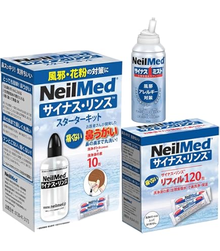 【お得品】ニールメッド鼻洗浄用品 250包 240ml洗浄ボトル3本付×2箱 Amazon.co.jp: ニールメッド サイナス・リンス キット250包(240ml洗浄