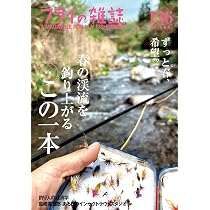 フライの雑誌 56から75の20冊セット フライの雑誌 56から75の20冊