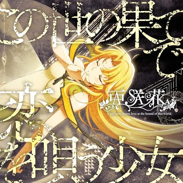 アニサマ2024 亜咲花 限定　直筆サインミニ色紙　Eternal Star　付 アニサマ2024 亜咲花 限定 直筆サインミニ色紙 Eternal Star 付