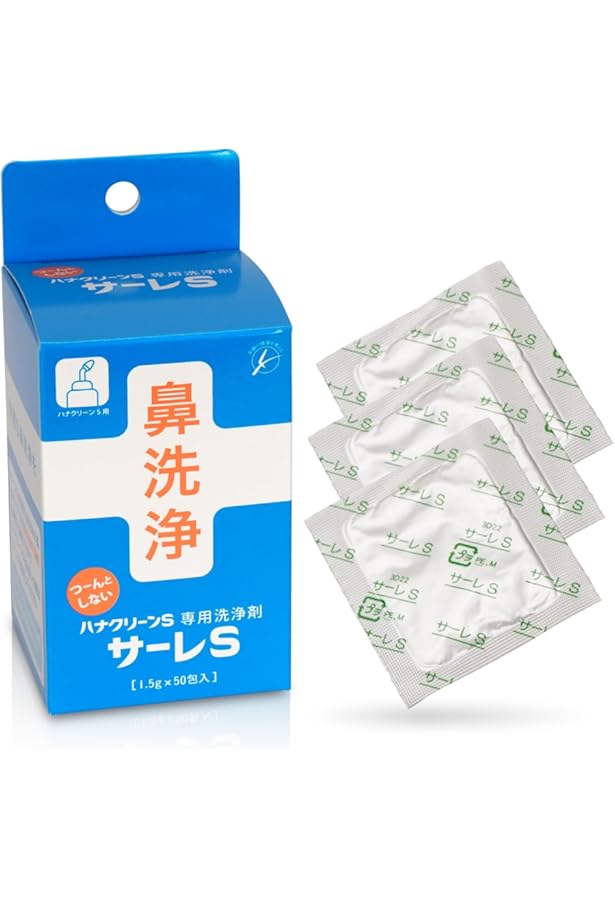 Amazon.co.jp: ハナクリーンS(ハンディタイプ鼻洗浄器) (洗浄剤