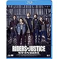 ライダーズ・オブ・ジャスティス Blu-ray&DVD