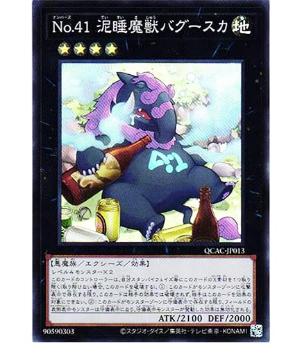 Amazon.co.jp: 遊戯王 No.35ラベノス・タランチュラ PP18