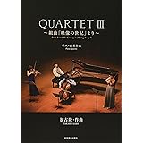 加古 隆 パリは燃えているか オーケストラ版 加古隆 本 通販 Amazon 加古 隆 パリは燃えているか オーケストラ版 加古隆 本 通販 Amazon