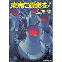 Amazon.co.jp: 東京原発 : 役所広司, 段田安則, 平田満, 吉田日出子