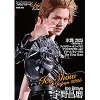 KISS & CRY特別編集 宇野昌磨 UNO－新たな地平へ－ (TOKYO NEWS MOOK