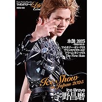フィギュアスケートLife Extra アイスショー2025 (扶桑社ムック