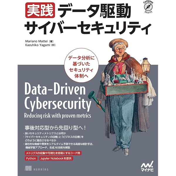徹底攻略CEH 認定ホワイトハッカー問題集(徹底攻略シリーズ) | 城間