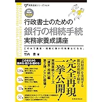 行政書士のための 産廃業 実務家養成講座 (実務直結シリーズVol.5