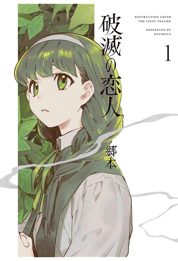 Amazon.co.jp: 夜と海 2 (芳文社コミックス) : 郷本: Japanese Books