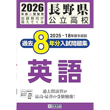 Amazon.co.jp 最新リリース: 中学生の高校受験 の新着ランキング