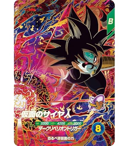 Amazon.co.jp: スーパーダイバーズ SDV5-008 GDR 孫悟飯：少年期 【5弾