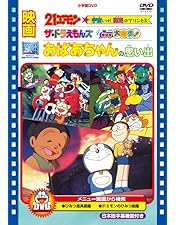 Amazon.co.jp: ドラえもん タイムマシンBOX 1979(12枚組) [DVD