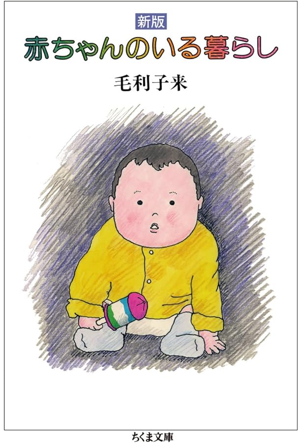 育育児典 CD-ROM版 () | 毛利 子来, 山田 真 |本 | 通販 | Amazon