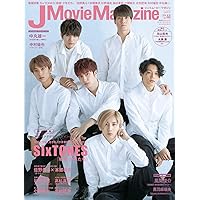 J Movie Magazine Vol.44【表紙:SixTONES『映画 少年たち』】 (パーフェクト・メモワール)