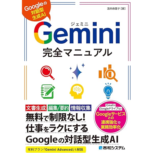 非売品 google 企業向け ブックレット 非売品 google 企業向け ブックレット