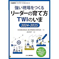Amazon.co.jp: 工場管理 2025年10月臨時増刊号[雑誌・強い現場をつくる