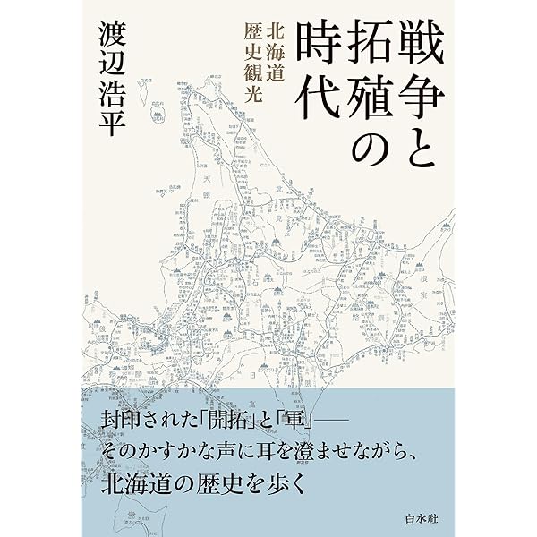 Amazon.co.jp: 舟: 北方領土で起きた日本人とロシア人の物語