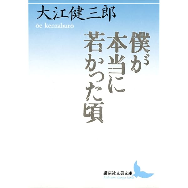 Amazon.co.jp: 治療塔惑星 (講談社文庫) 電子書籍: 大江健三郎: Kindle