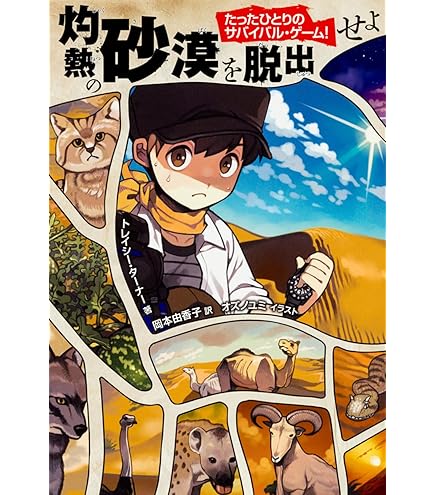 Amazon | すごろくや だいぼうけんにでかけようシリーズ ボード