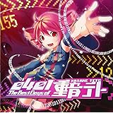 0401 - The Best Days of 重音テト