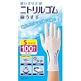 使いきり手袋 ニトリルゴム 極うす手 Sサイズ ホワイト 100枚 使い捨て 食品衛生法適合
