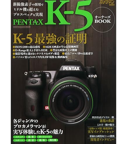Amazon | PENTAX デジタル一眼レフ K-5ボディ K-5BODY | コンパクト 通販