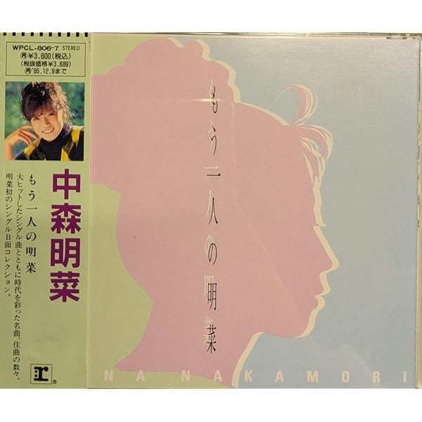Amazon.co.jp: もう一人の明菜: ミュージック