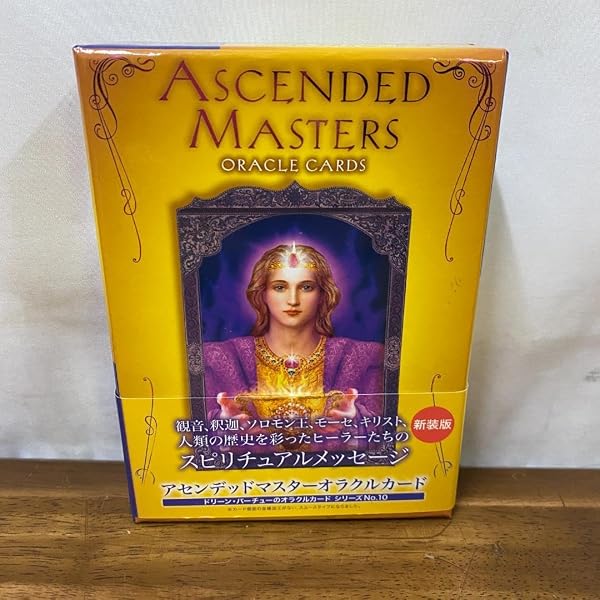 アセンデッドマスターオラクルカード