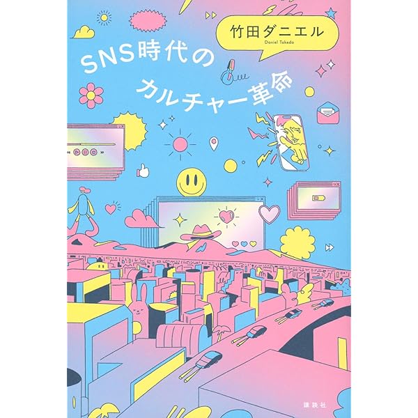 Amazon.co.jp: 世界と私のAtoZ (講談社文庫 た 142-1) : 竹田