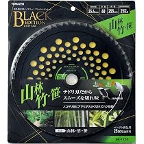 Amazon | 山善(YAMAZEN) チップソー 山林 竹 笹 取付穴径25.4㎜ 刃数60