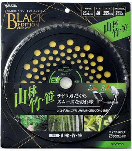 Amazon | ツムラ 草刈用 W型チップソー 255mm×20P | 草刈機・刈払機