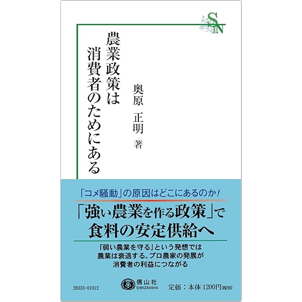 北の大地・南の列島の「農」 地域分権化と農政改革  /書籍工房早山/原洋之介（単行本） 楽天市場】【中古】北の大地・南の列島の「農」―地域分権化と