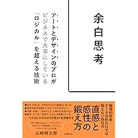 Amazon.co.jp: 余白の芸術 : 李 禹煥: 本