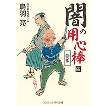 二刀流を語る 二刀流 師範著 楽天市場】剣道 二刀流 本の通販