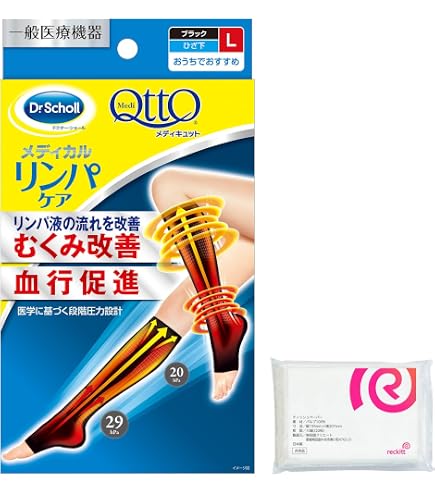 Amazon.co.jp: 着圧ソックス メディキュット 寝ながら ショート L 着圧