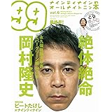 ナインティナインのオールナイトニッ本 vol.6 (ヨシモトブックス) (ワニムックシリーズ 207)