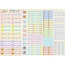 Amazon.co.jp: お名前シール 耐水 やわらか 大容量218枚!6種類のサイズ