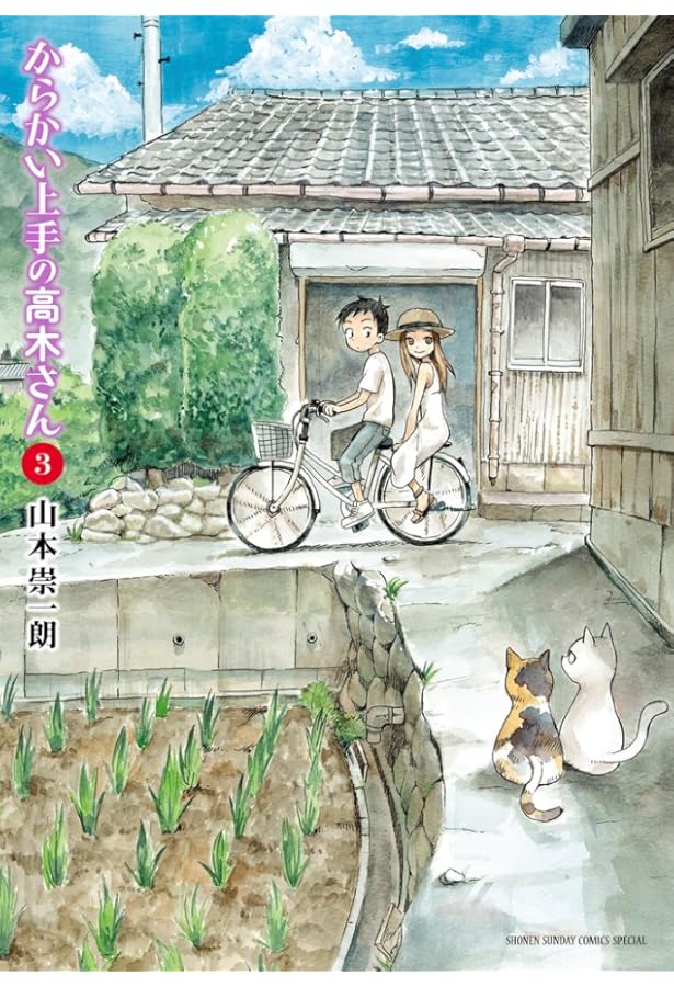 Amazon.co.jp: からかい上手の高木さん (1) (ゲッサン少年サンデー