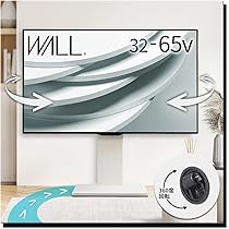 WALL B1 壁寄せテレビスタンド 32～65インチ対応 ロー