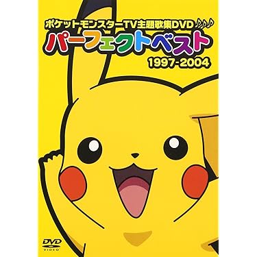 DVD テレビアニメ ポケットモンスター ポケモン 38～40巻 3本