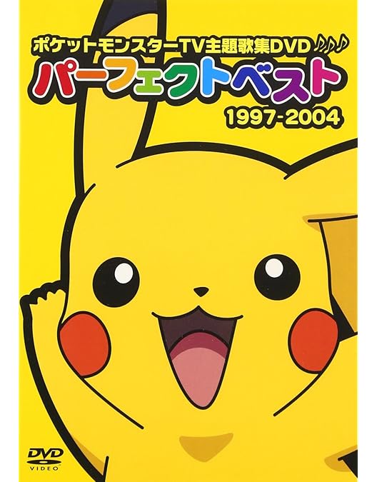 DVD　テレビアニメ ポケットモンスター　ポケモン　38～40巻　3本セット DVD テレビアニメ ポケットモンスター ポケモン 38～40巻 3本セット