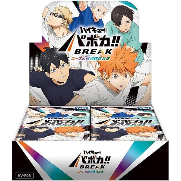 ハイキュー!! キャラクターリミックス 絆 日向と影山 上巻 (ジャンプ