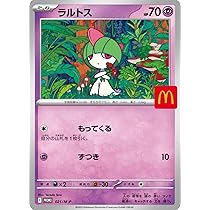 Amazon.co.jp: リオル マクドナルド プロモ 022/M-P ポケモン
