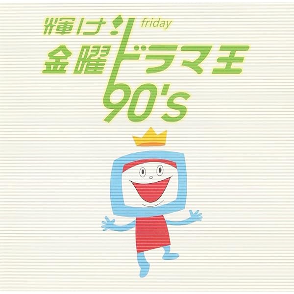 Amazon.co.jp: GOLDEN J-POP/THE BEST 宮沢りえ: ミュージック