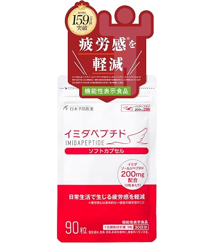 Amazon.co.jp: イミダペプチド30ml×30本 : 食品・飲料・お酒