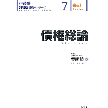 新訂物権法 新訂 物権法 (民法講義 2) | 有泉 亨, 我妻 榮 |本 | 通販 | Amazon