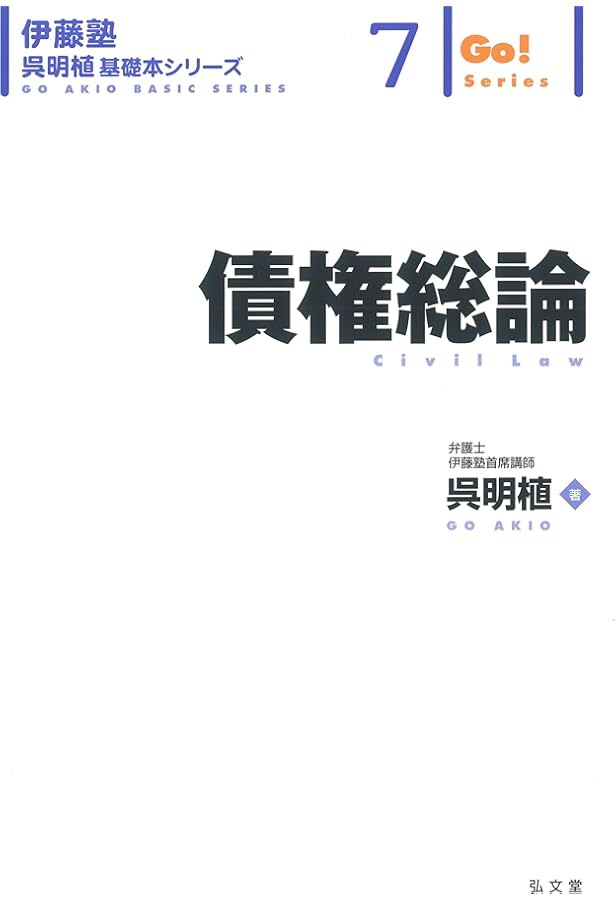 【doro1024さま専用】森・スーパー基礎講座・基礎法学＋超短期マスター刑訴 doro1024さま専用】森・スーパー基礎講座・基礎法学＋超短期マスター